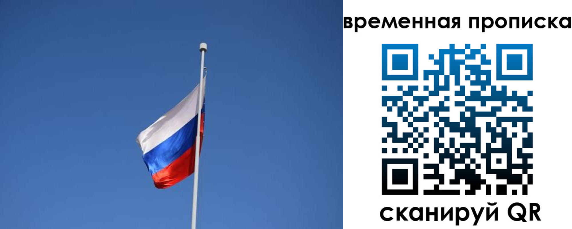временная регистрация для всех в Волгограде