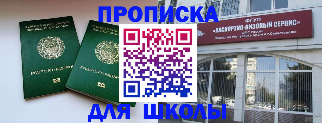 прописка ребенка в Волгограде