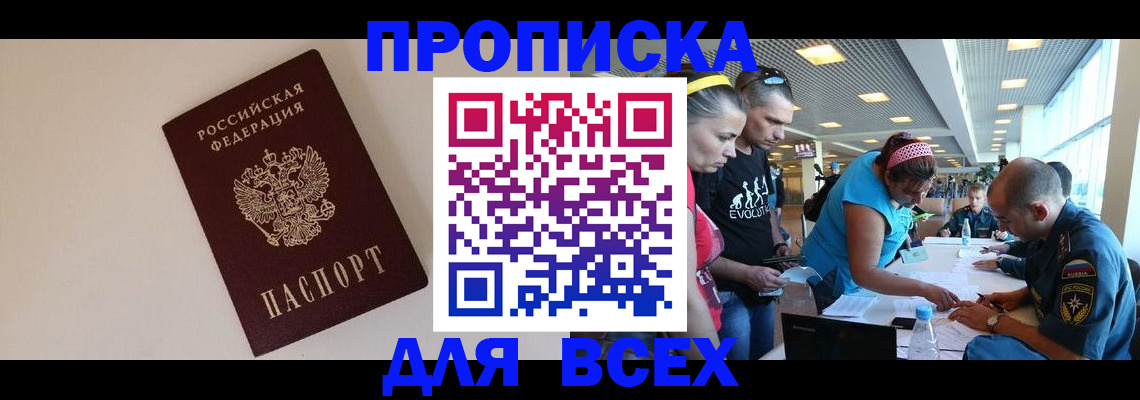 регистрация в Волгограде