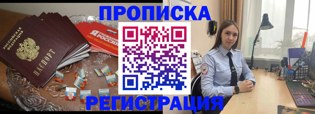 регистрация для школы в Волгограде