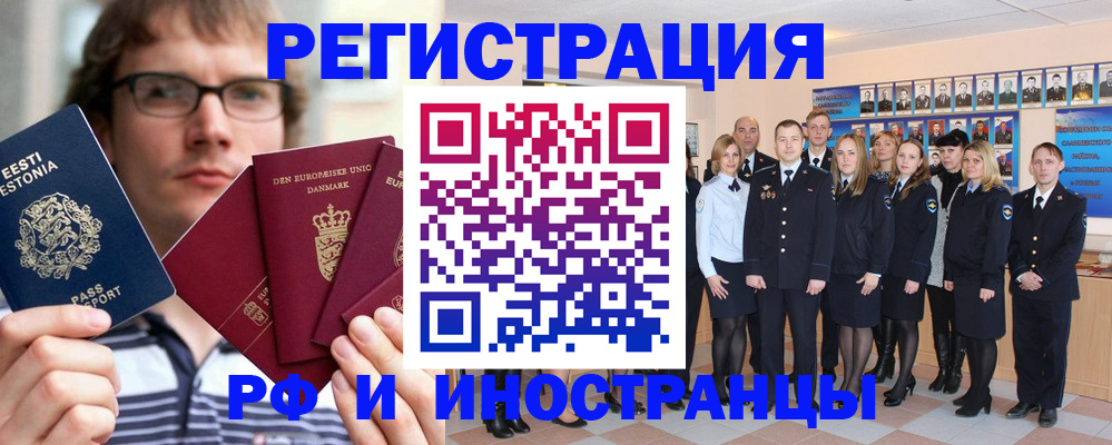 временная регистрация надежно в Волгограде
